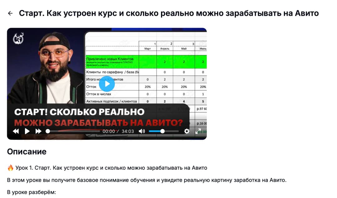 Превью урока