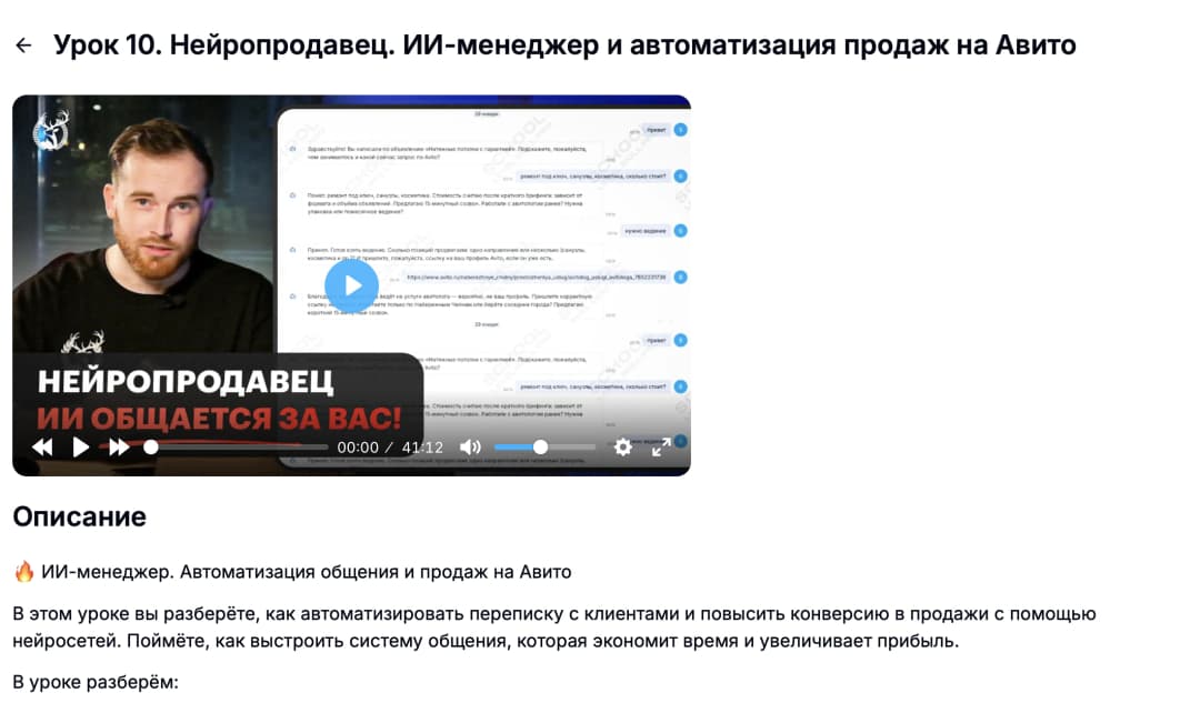 Превью урока