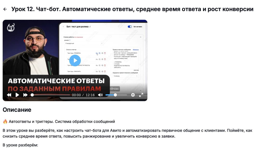Превью урока