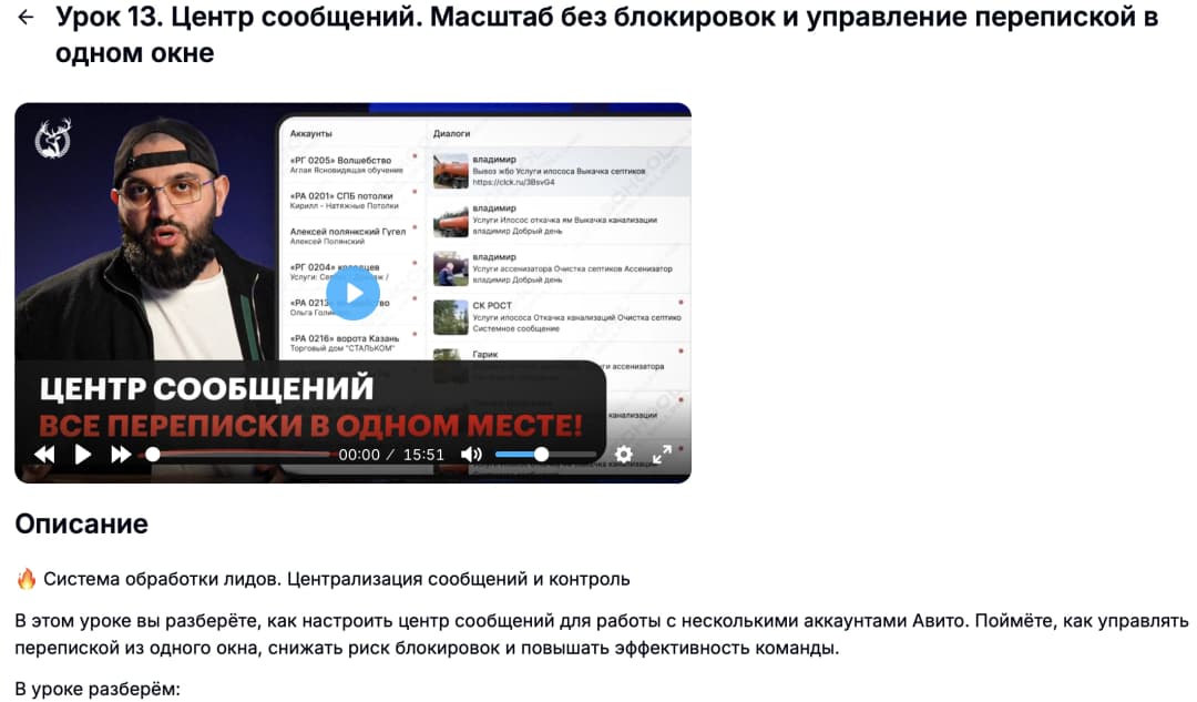 Превью урока