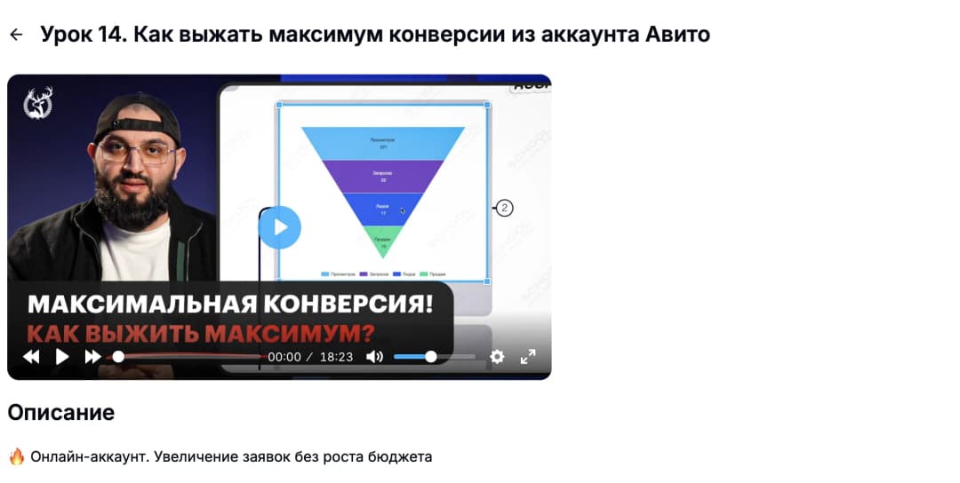 Превью урока