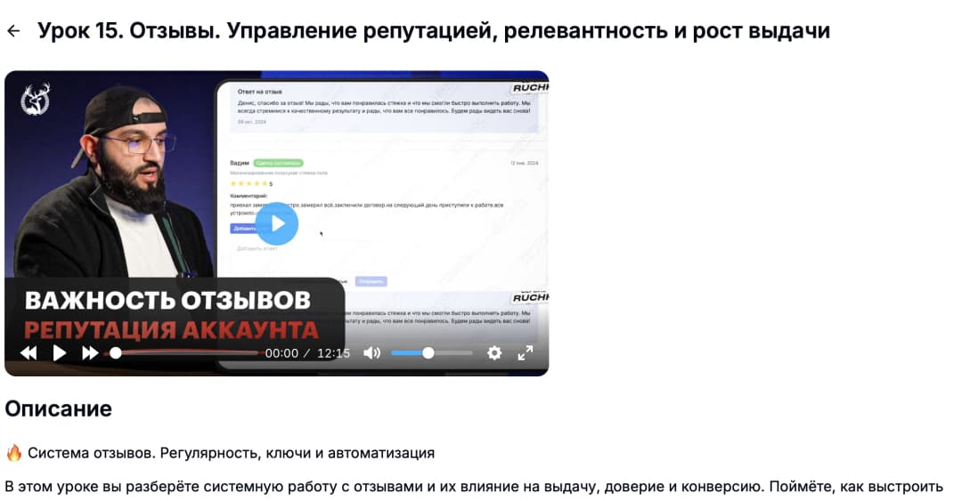Превью урока