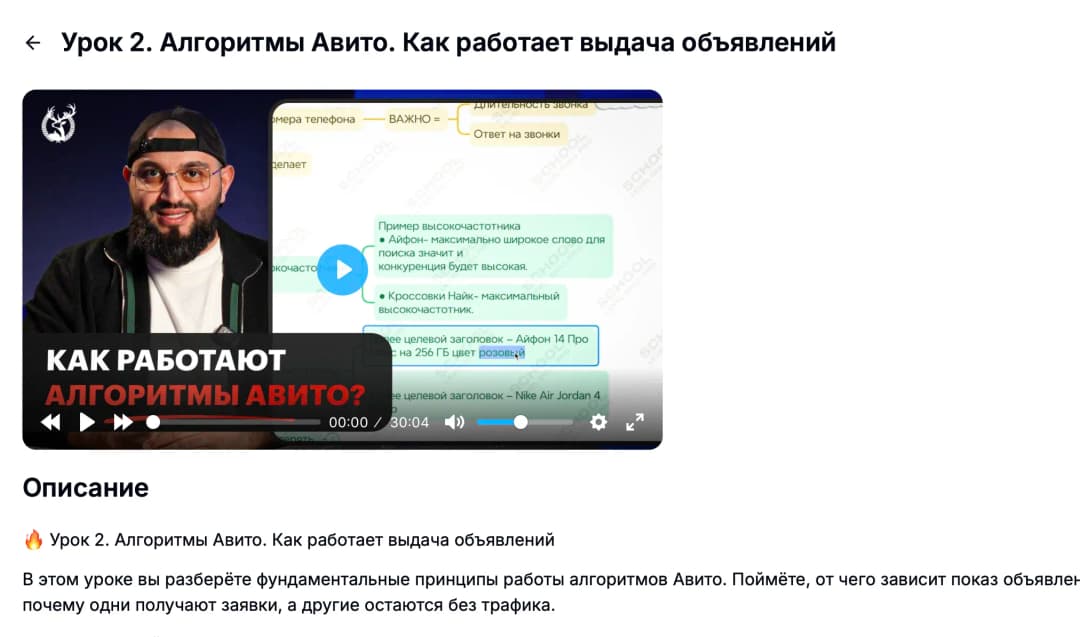 Превью урока