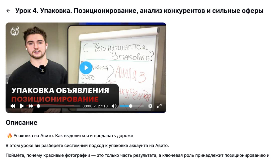 Превью урока
