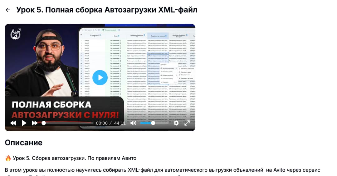 Превью урока