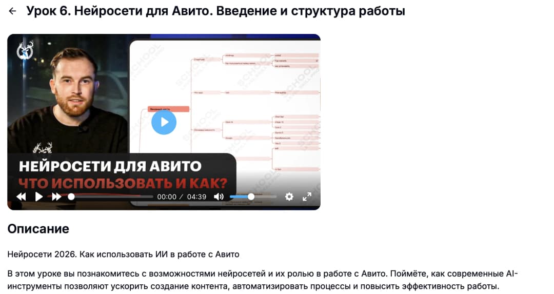 Превью урока