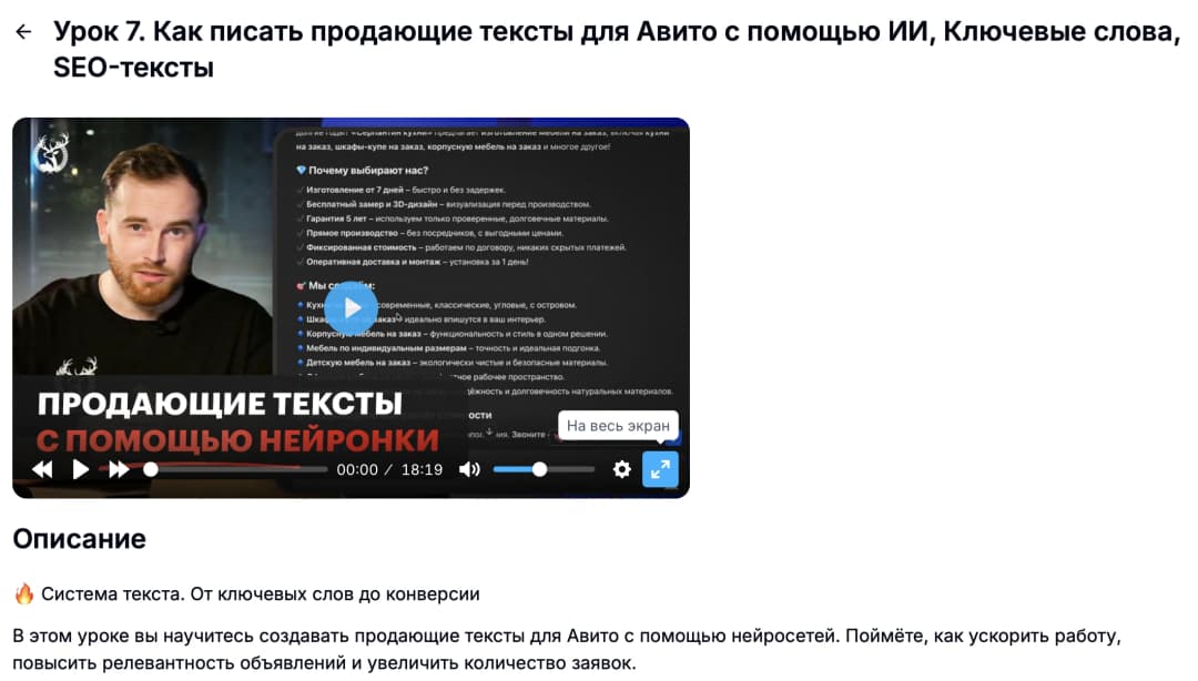 Превью урока