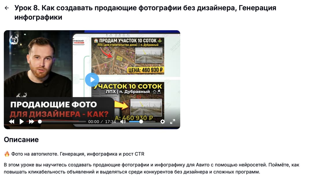 Превью урока