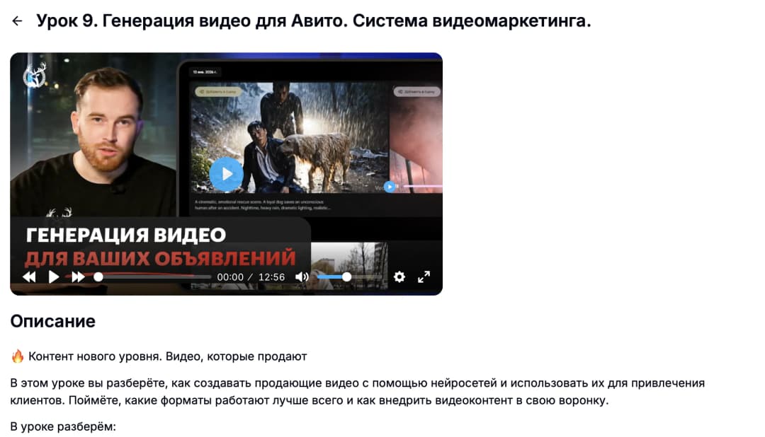 Превью урока