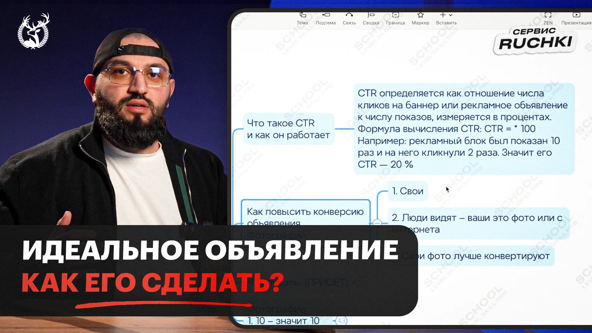 Превью видео