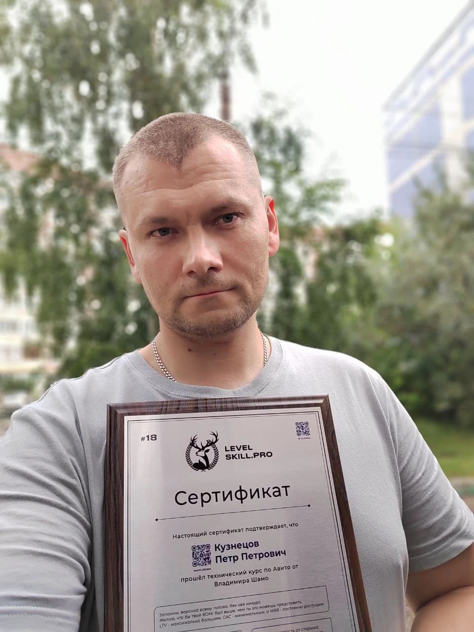 Петр